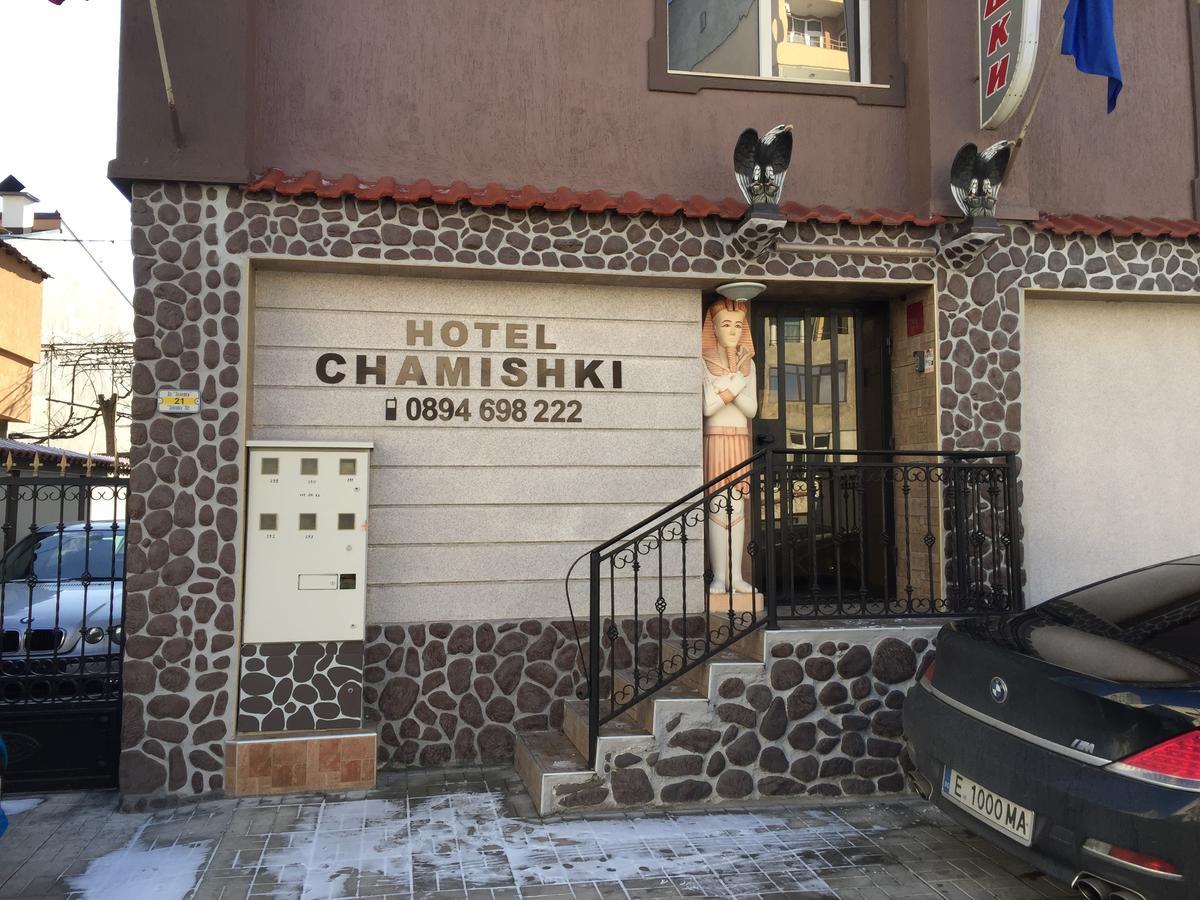 Hotel Chamishki 블라고에프그라드 외부 사진